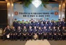 [경기티비종합뉴스] 안성소방서 장진식 서장, 의용소방대 연합회장‧대장 합동 이취임식 개최