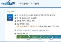 [경기티비종합뉴스] 경기도, 전국최초 적금주택 추진 중인 경기도, 9월 중 민간사업자 선정
