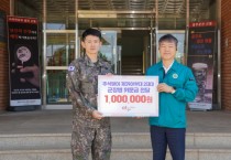 [경기티비종합뉴스] 여주시 김광덕 부시장,  추석맞이 군 장병 위문금 전달