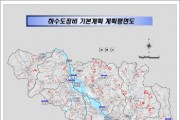 [경기티비종합뉴스] 여주시 하수도정비 기본계획 “기후에너지환경부 승인” 완료