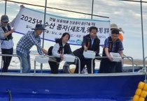 [경기티비종합뉴스] 경기도, 새조개·우럭조개 31만 마리 화성 도리도 갯벌에 시험 방류