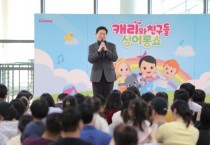 [경기티비종합뉴스] 이상일 용인특례시장, ‘2026 설맞이 특별행사’에서 시민들과 소통하는 시간 가져