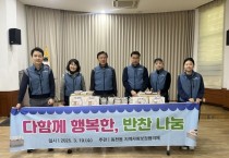 [경기티비종합뉴스] 용인특례시, 지역 맞춤형 복지사업과 환경 정비 활동 펼쳐