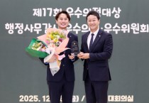 [경기티비종합뉴스] 경기도의회 문화체육관광위원회 황대호 위원장, 대한민국시도의회의장협의회 제17회 우수의정대상 수상