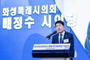 [경기티비종합뉴스] 화성특례시의회, 화성상공회의소 제34주년 창립기념일 참석