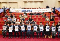 [경기티비종합뉴스] 안성시, 「2025 대한민국 문화도시 안성」 성과공유회 개최