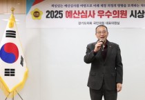 [경기티비종합뉴스] 경기도의회 국민의힘, 2025 예산심사 우수의원 시상