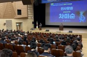 [경기티비종합뉴스] 경기도교육천, 2026 경기 미래형 직업교육 청사진 공개,  미래 인재 양성 체계 재편