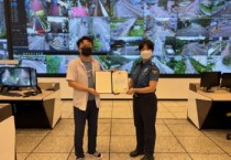 [경기티비종합뉴스] 남양주시 스마트시티 통합센터, 실종자 발견·범인 검거 기여… 경찰 감사장 받아