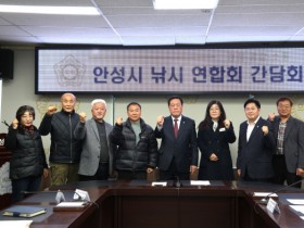 [경기티비종합뉴스] 안성시의회, 안성시 낚시연합회와 간담회 개최