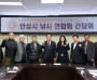 [경기티비종합뉴스] 안성시의회, 안성시 낚시연합회와 간담회 개최