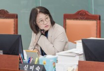[경기티비종합뉴스] 경기도의회 신미숙 의원, 통합재정안정화기금 3,600억원 남짓…경기교육 재정 빨간불
