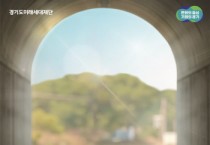 [경기티비종합뉴스] 경기도, 고립·은둔 청년 일상 회복 프로그램 지원. 1차 참여자 300명 모집