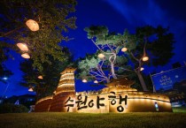 [경기티비종합뉴스] 이재준 수원특례시장 “수원, 세계인이 찾는 ‘K-글로벌 문화관광 허브’로 도약하겠다”