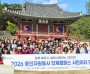 [경기티비종합뉴스] 용인시자원봉사센터, ‘2026 용인자원봉사 인재캠퍼스 시민리더 연수’ 운영