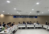 [경기티비종합뉴스] 경기도, 시군 간담회 개최. 스마트공장 확대 추진 등 논의