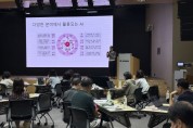 [경기티비종합뉴스] 경기도교육청미래과학교육원, ‘학교경영자 대상 실행중심 인공지능·디지털 직무연수’ 운영