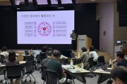 [경기티비종합뉴스] 경기도교육청미래과학교육원, ‘학교경영자 대상 실행중심 인공지능·디지털 직무연수’ 운영