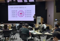 [경기티비종합뉴스] 경기도교육청미래과학교육원, ‘학교경영자 대상 실행중심 인공지능·디지털 직무연수’ 운영