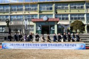 [경기티비종합뉴스] 경기도의회 국민의힘 백현종 의원, ‘그린스마트스쿨 인창초-인창유 임대형 민자사업(BTL) 착공’ 축하