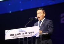 [경기티비종합뉴스] 수원특례시의회 이재식 의장  2025 수원 ITS 아태총회 개회식 참석