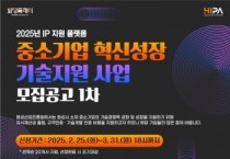 [경기티비종합뉴스] 화성산업진흥원, 김광재 원장 중소기업 혁신성장 기술지원 사업 참여기업 모집