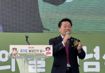 [경기티비종합뉴스] 경기도의회 농정해양위원회 방성환 위원장, “현장 중심 농정과 기술혁신으로 농업의 새 시대 열겠다”