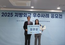 [경기티비종합뉴스] 평택시, ‘2025 지방외교 우수사례 공모전’에서 장려상 수상