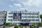 [경기티비종합뉴스] 여주시, 2026년 하반기 농어민기회소득 신청 접수