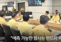 [경기티비종합뉴스]평택시, 이재명 대통령, 평택시 침수 대응은 “모범적인 사례