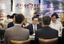 [경기티비종합뉴스] 경기도 김동연 지사, SNS '저희 어무니 생선가게' 주인공 식당 방문해 자영업자 지원 응원