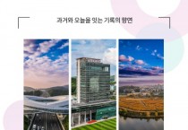 [경기티비종합뉴스] 용인특례시, 시정과 시민의 삶 기록한 ‘Timeless용인’ 사진 기록물 전시