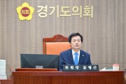 [경기티비종합뉴스] 경기도의회 여성가족평생교육위원회 문형근 위원장,  2024년도 결산, 2025년도 추가경정예산안 및 조례안 심사 의결