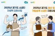 [경기티비종합뉴스] 경기도시장상권진흥원 김민철 원장, 소공인 자생력·가업승계 지원 본격화…내달 4일부터 2개 사업 접수 시작