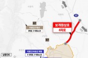 [경기티비종합뉴스] 용인특례시, 반도체 클러스터 진입로 ‘보개원삼로’ 31일 임시 개통