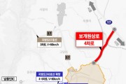 [경기티비종합뉴스] 용인특례시, 반도체 클러스터 진입로 ‘보개원삼로’ 31일 임시 개통