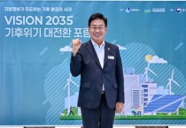 [경기티비종합뉴스] 전진선 양평군수,‘Vision 2035! 기후위기 대전환 포럼’ 참석