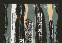 [경기티비종합뉴스] 수원문화재단 곽도용 대표이사, 한옥에서 만나는 동시대 미술, <미지와 조형> 展