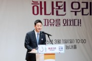 [경기티비종합뉴스] 경기도의회 김진경 의장, 제107주년 3.1절 기념식 참석