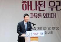 [경기티비종합뉴스] 경기도의회 김진경 의장, 제107주년 3.1절 기념식 참석