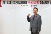 [경기티비종합뉴스] 국민의힘 제12대 대표단 구성 윤곽… 수석부대표 이원화 체제  방성환 대표의원 “원구성 협상, 협치에 기반해 원만히 마무리할 것”