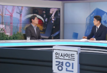 [경기티비종합뉴스] 이상일 용인특례시장, KBS 대담서 “반도체 중심도시 용인의 미래 청사진” 제시