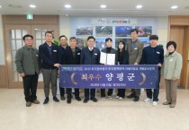 [경기티비종합뉴스] 양평군, ‘2025년 토지정보 종합평가’ 토지정책 분야 최우수 선정