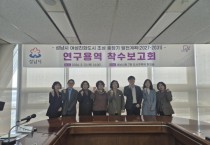 [경기티비종합뉴스] 성남시 신상진 시장, 2031년 목표 여성친화도시 중장기 추진 전략 수립 착수