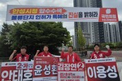 [경기티비종합뉴스] 김장연 안성시장 국민의힘 후보 “김보라 후보, 해명 못하겠으면 사퇴하라”