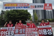 [경기티비종합뉴스] 김장연 안성시장 국민의힘 후보 “김보라 후보, 해명 못하겠으면 사퇴하라”