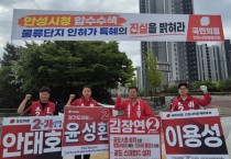 [경기티비종합뉴스] 김장연 안성시장 국민의힘 후보 “김보라 후보, 해명 못하겠으면 사퇴하라”