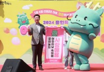 [경기티비종합뉴스] 용인특례시 ‘어린이날’ 행사, 부모와 아이들에게 가족의 의미 담은 특별한 추억과 즐거움 안겨줬다