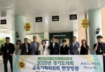 [경기티비종합뉴스] 경기도의회 교육기획위원회 안광률 위원장, 자율선택급식 운영교 현장방문 실시