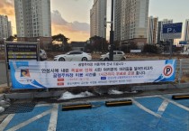 [경기티비종합뉴스] 안성시, 특별재난지역 선포에 따라 공영주차장 1시간 무료 운영 실시